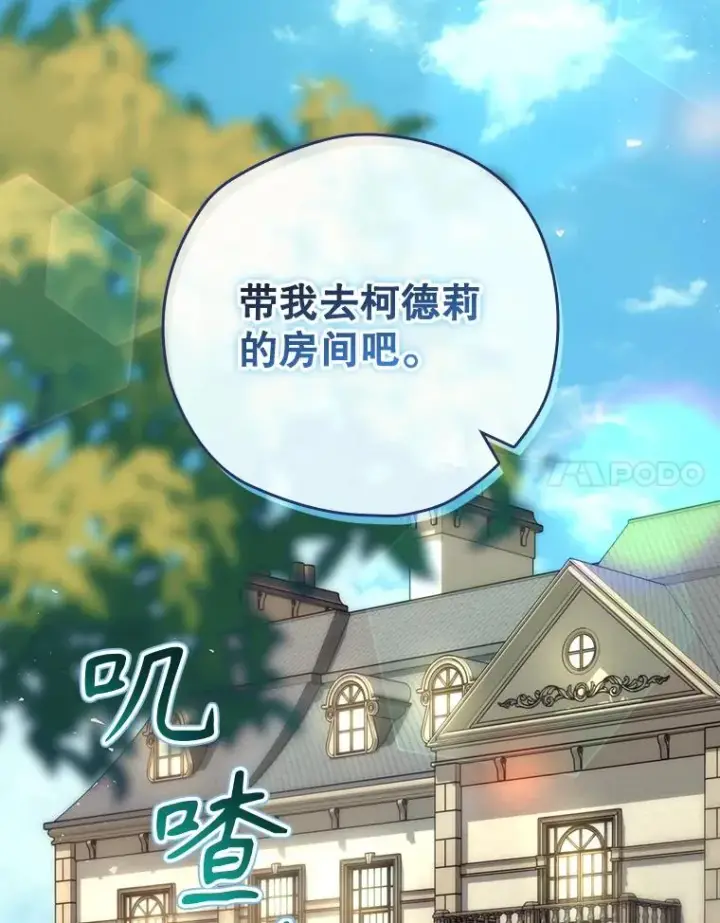 漫画《结局制造者》33.杀死米诺斯第151张图