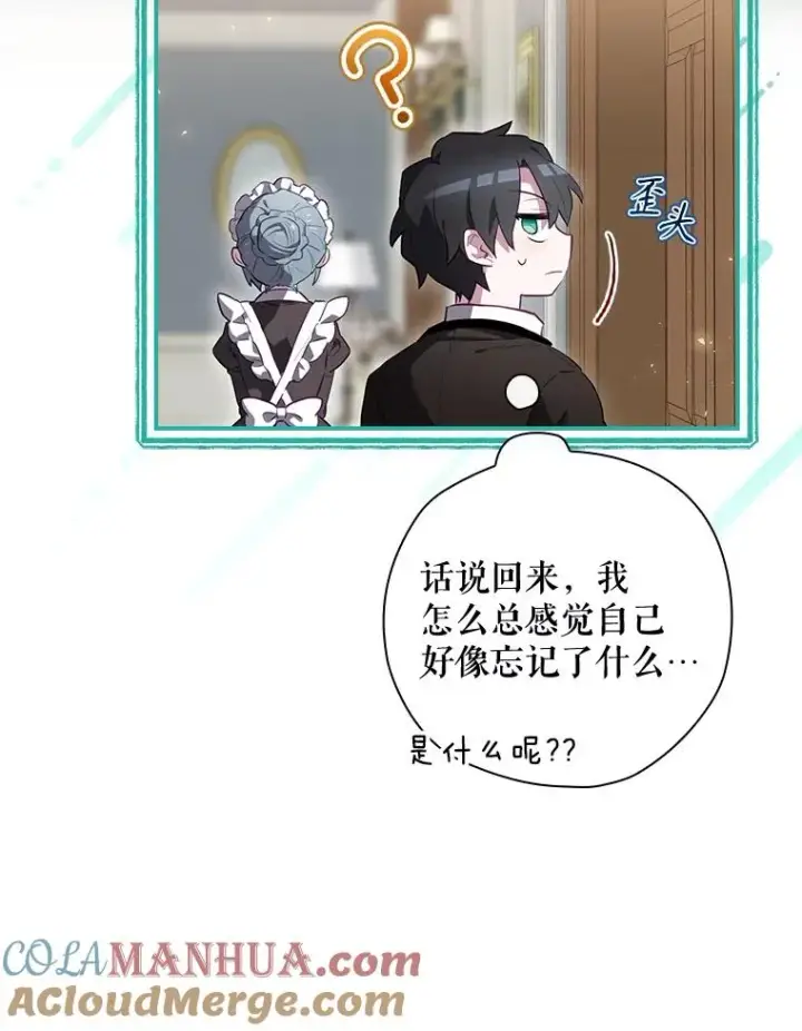 漫画《结局制造者》33.杀死米诺斯第153张图