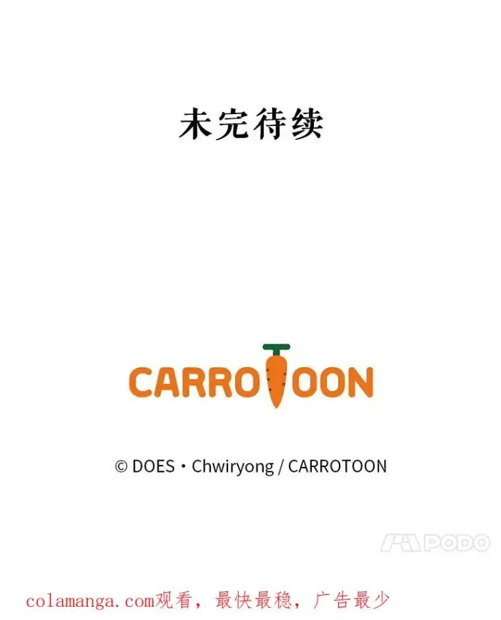 漫画《结局制造者》33.杀死米诺斯第154张图
