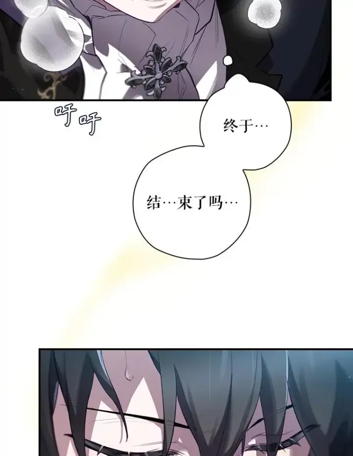 漫画《结局制造者》33.杀死米诺斯第18张图