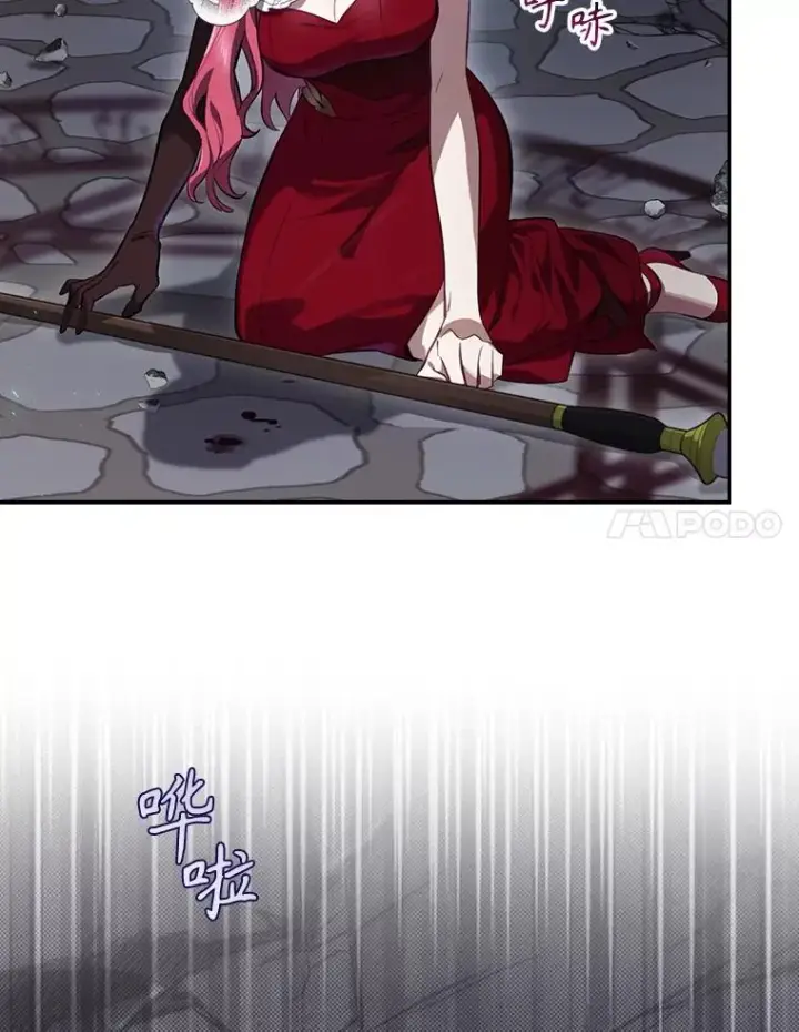 漫画《结局制造者》33.杀死米诺斯第20张图