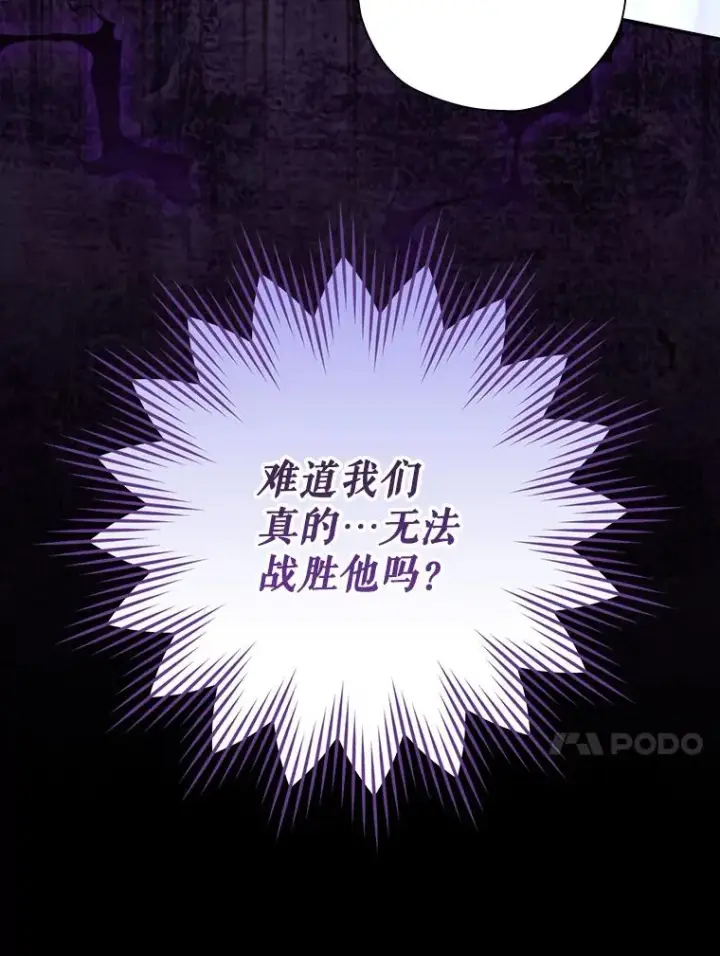 漫画《结局制造者》33.杀死米诺斯第36张图