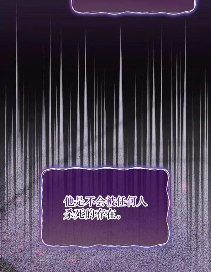 漫画《结局制造者》33.杀死米诺斯第39张图