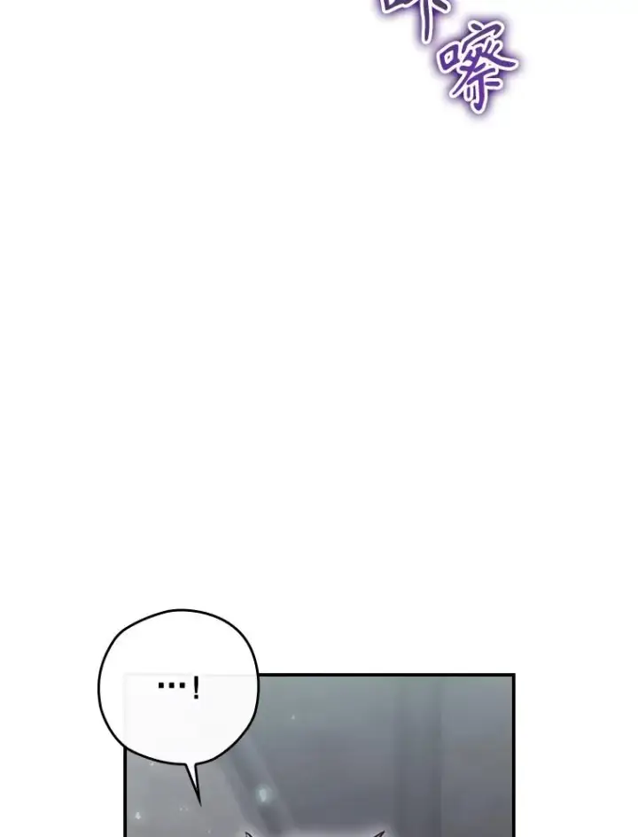 漫画《结局制造者》33.杀死米诺斯第51张图