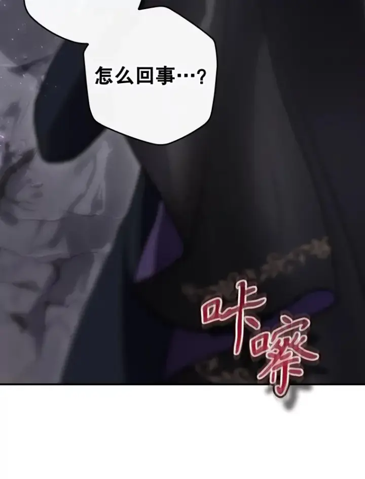 漫画《结局制造者》33.杀死米诺斯第55张图