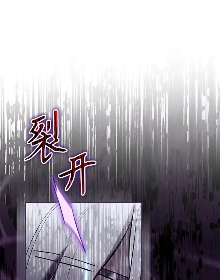 漫画《结局制造者》33.杀死米诺斯第56张图