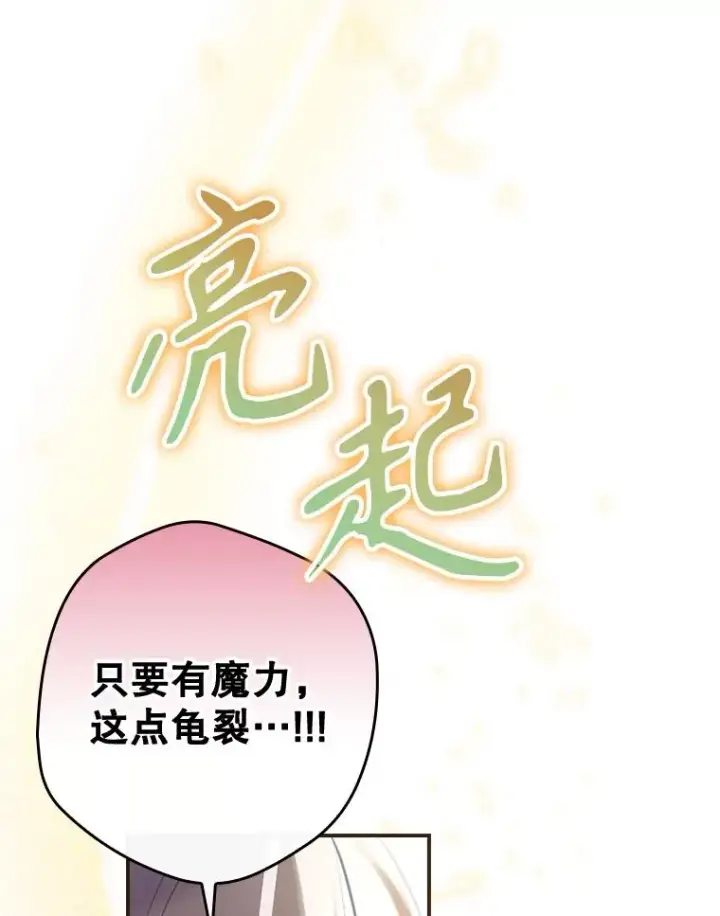 漫画《结局制造者》33.杀死米诺斯第62张图