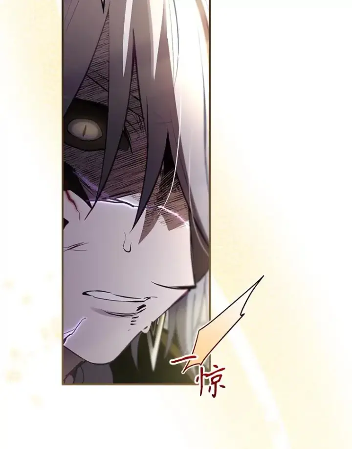漫画《结局制造者》33.杀死米诺斯第63张图