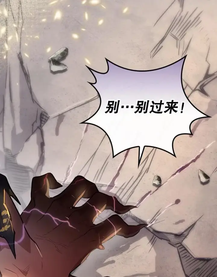 漫画《结局制造者》33.杀死米诺斯第66张图