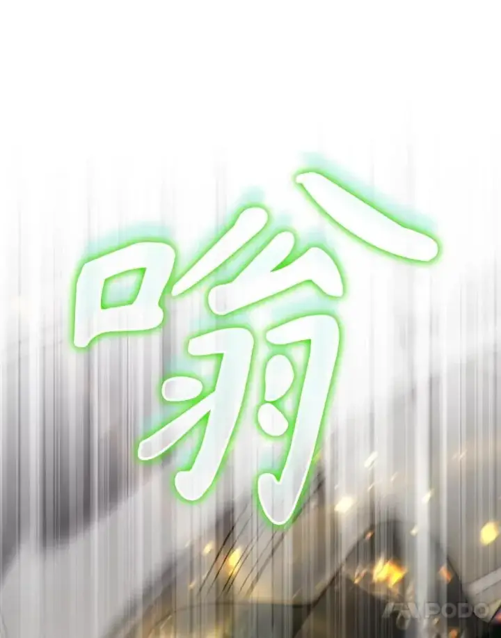 漫画《结局制造者》33.杀死米诺斯第70张图