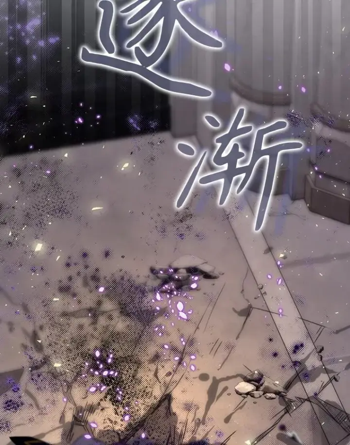 漫画《结局制造者》33.杀死米诺斯第86张图