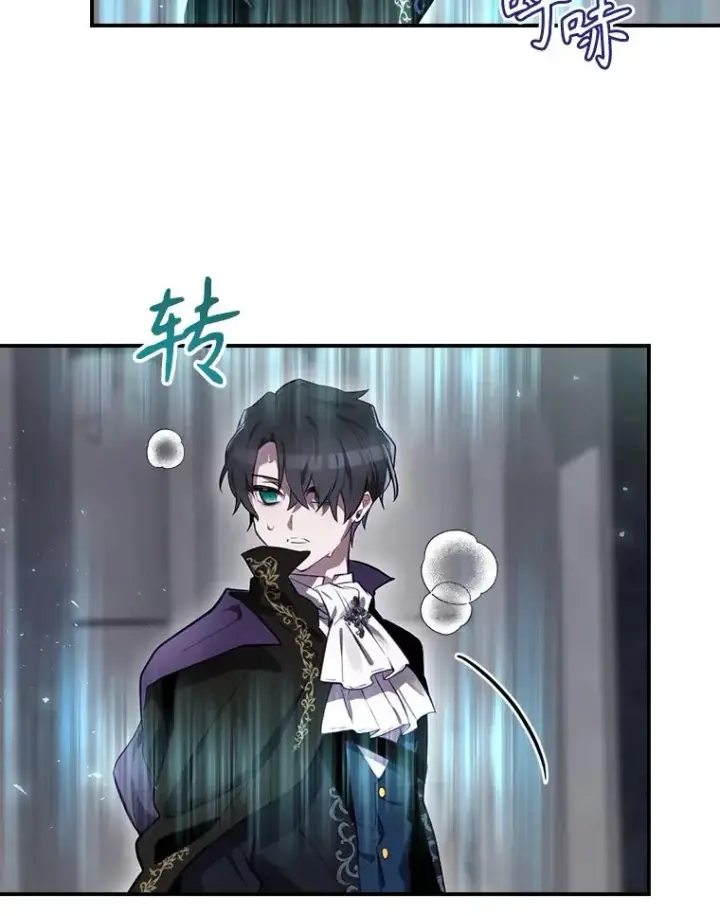 漫画《结局制造者》33.杀死米诺斯第90张图