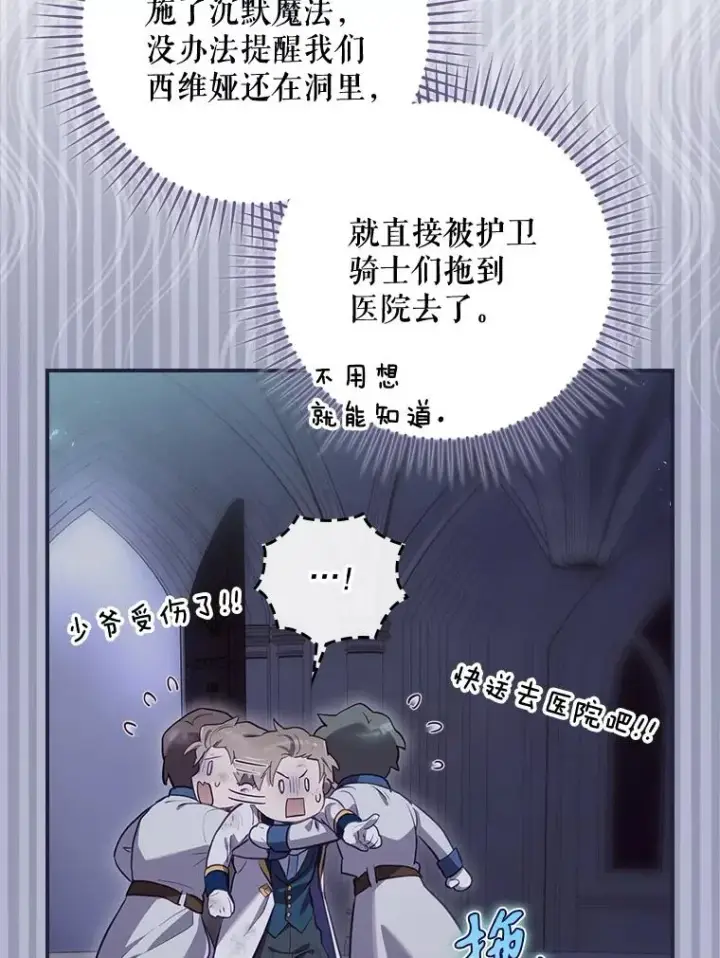 漫画《结局制造者》34.下一步计划第102张图