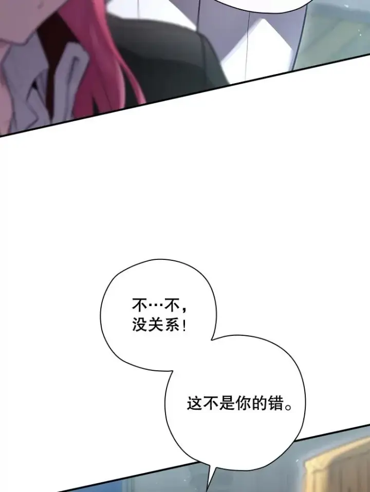 漫画《结局制造者》34.下一步计划第107张图