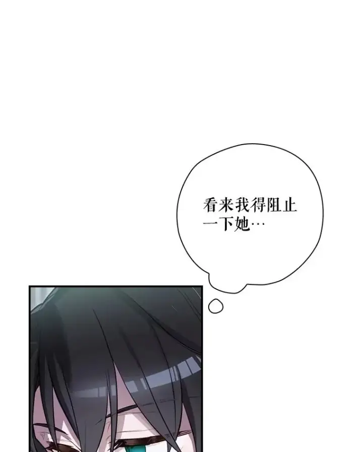 漫画《结局制造者》34.下一步计划第110张图