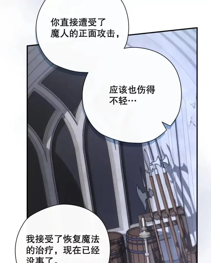 漫画《结局制造者》34.下一步计划第115张图