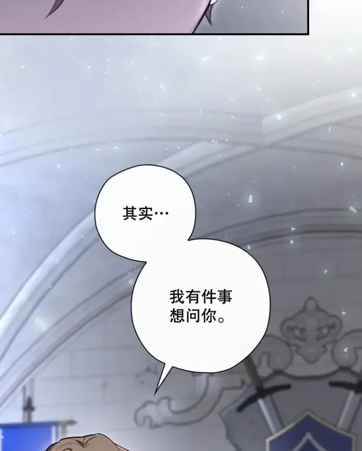 漫画《结局制造者》34.下一步计划第118张图