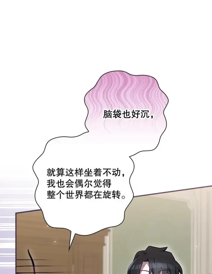 漫画《结局制造者》34.下一步计划第12张图