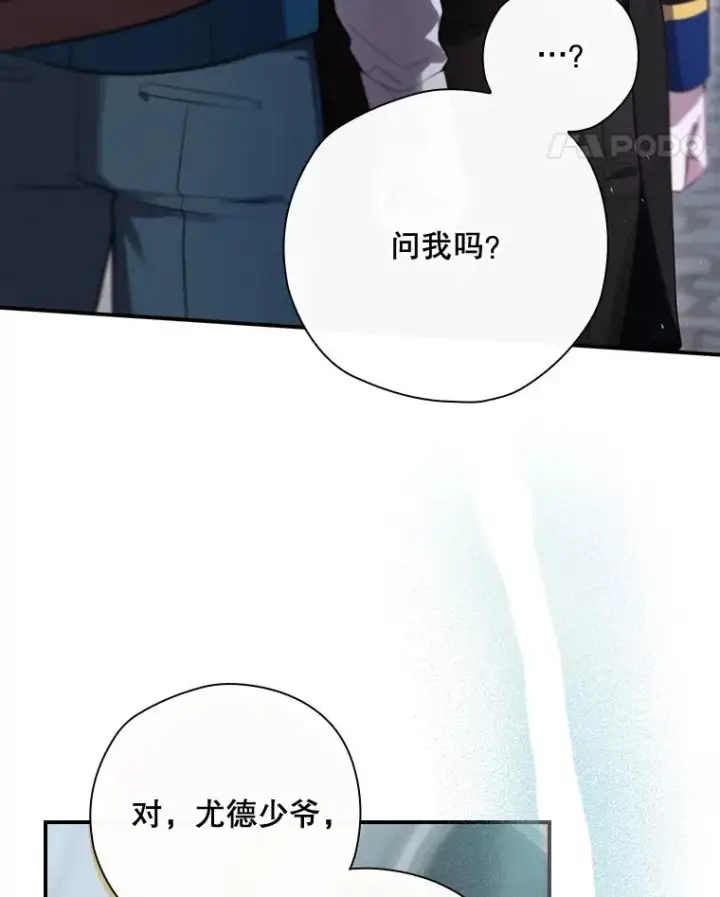漫画《结局制造者》34.下一步计划第120张图