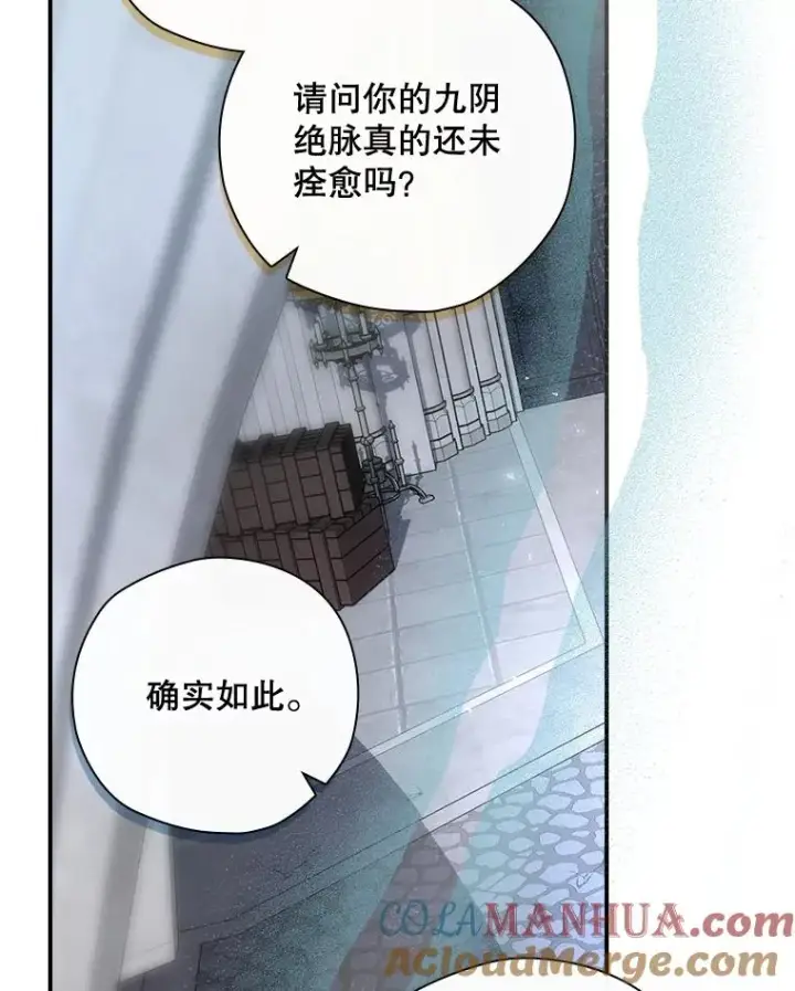 漫画《结局制造者》34.下一步计划第121张图