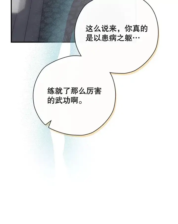 漫画《结局制造者》34.下一步计划第122张图