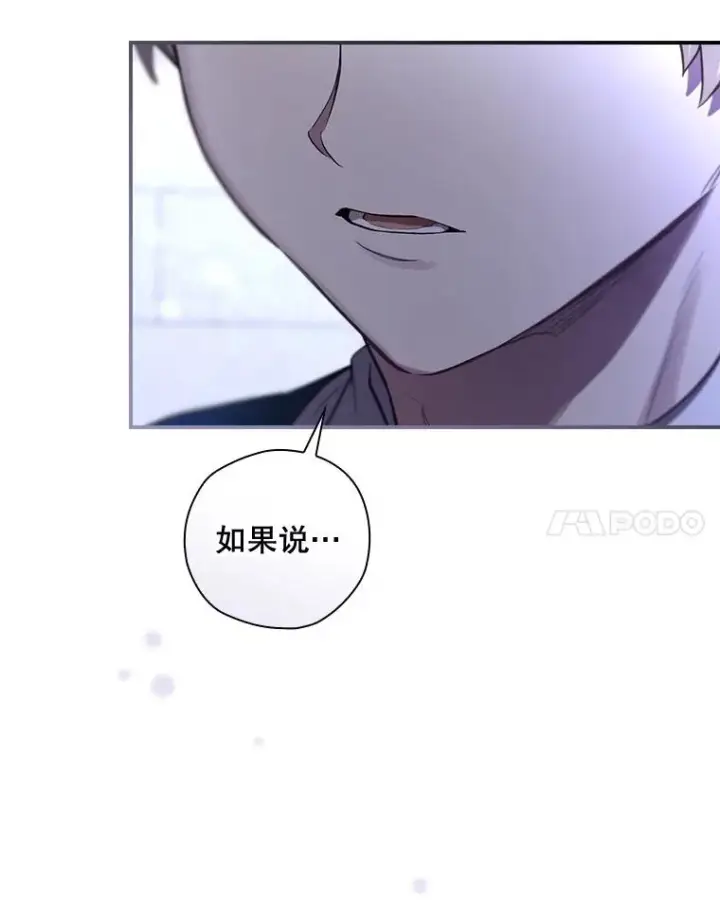 漫画《结局制造者》34.下一步计划第123张图