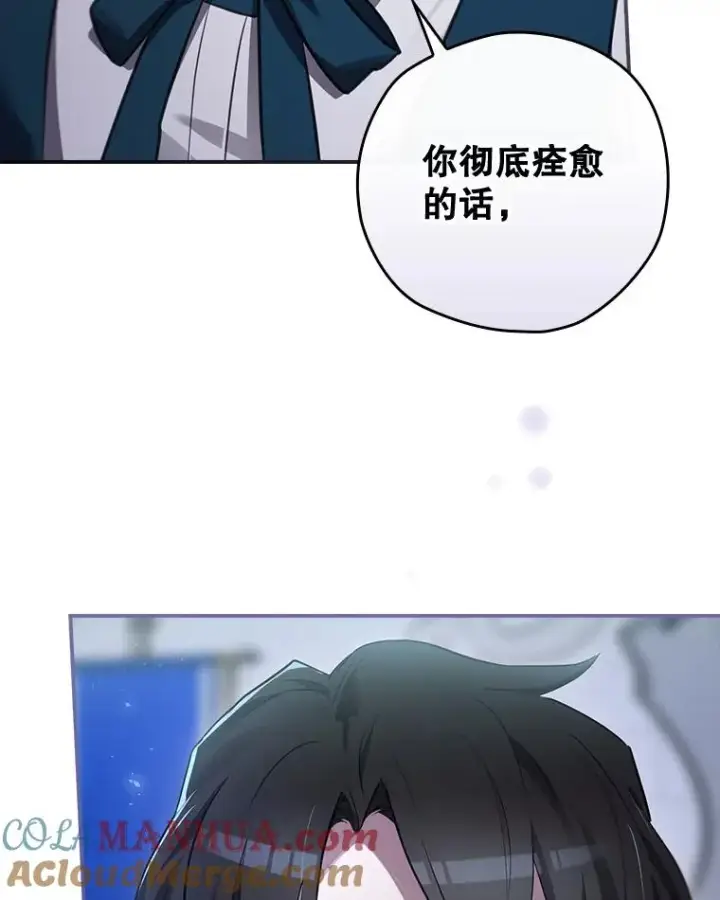漫画《结局制造者》34.下一步计划第125张图