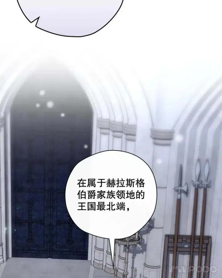 漫画《结局制造者》34.下一步计划第127张图
