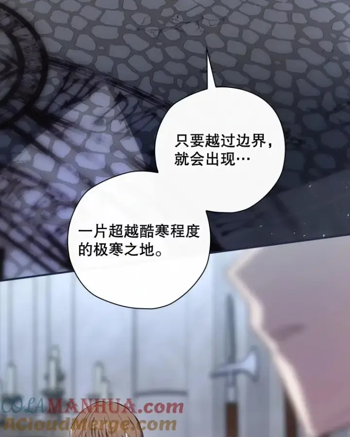 漫画《结局制造者》34.下一步计划第129张图