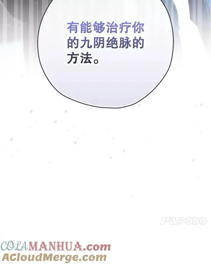漫画《结局制造者》34.下一步计划第133张图