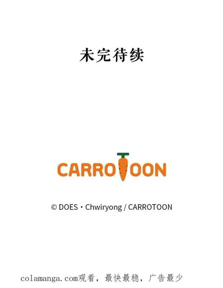 漫画《结局制造者》34.下一步计划第134张图