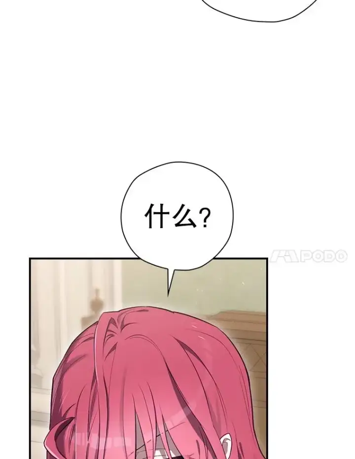 漫画《结局制造者》34.下一步计划第14张图