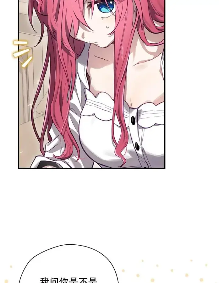 漫画《结局制造者》34.下一步计划第15张图