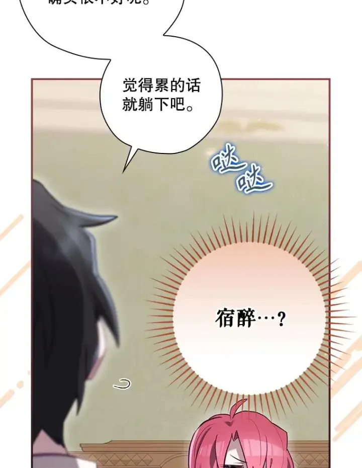 漫画《结局制造者》34.下一步计划第18张图