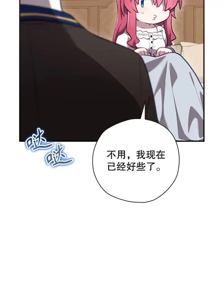 漫画《结局制造者》34.下一步计划第19张图