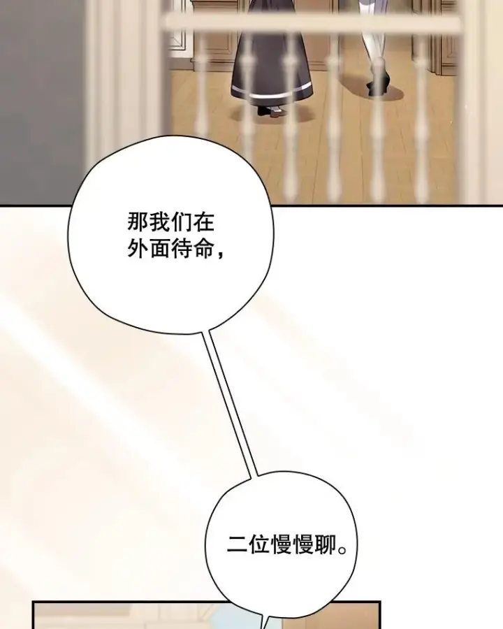 漫画《结局制造者》34.下一步计划第2张图