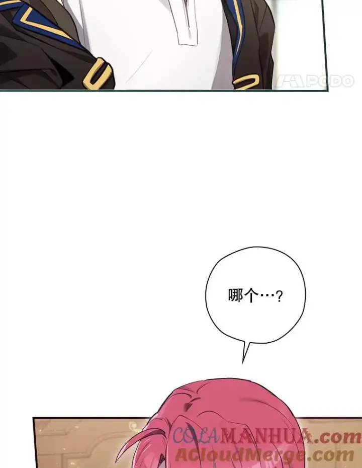 漫画《结局制造者》34.下一步计划第21张图