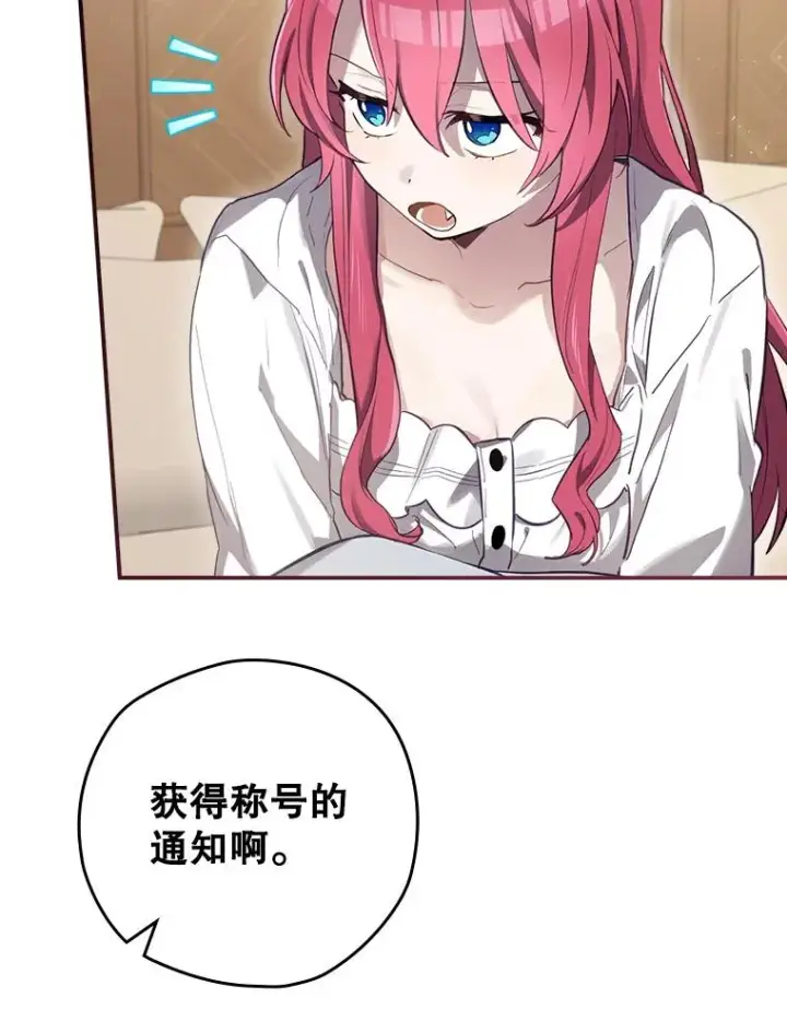 漫画《结局制造者》34.下一步计划第22张图