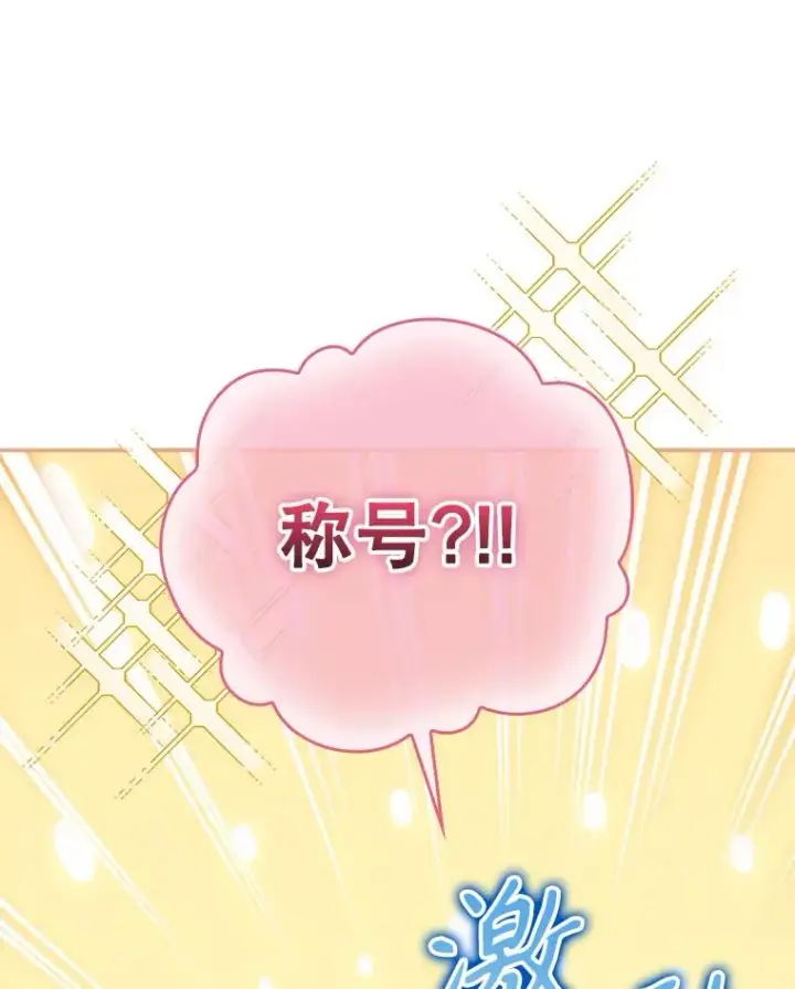 漫画《结局制造者》34.下一步计划第23张图