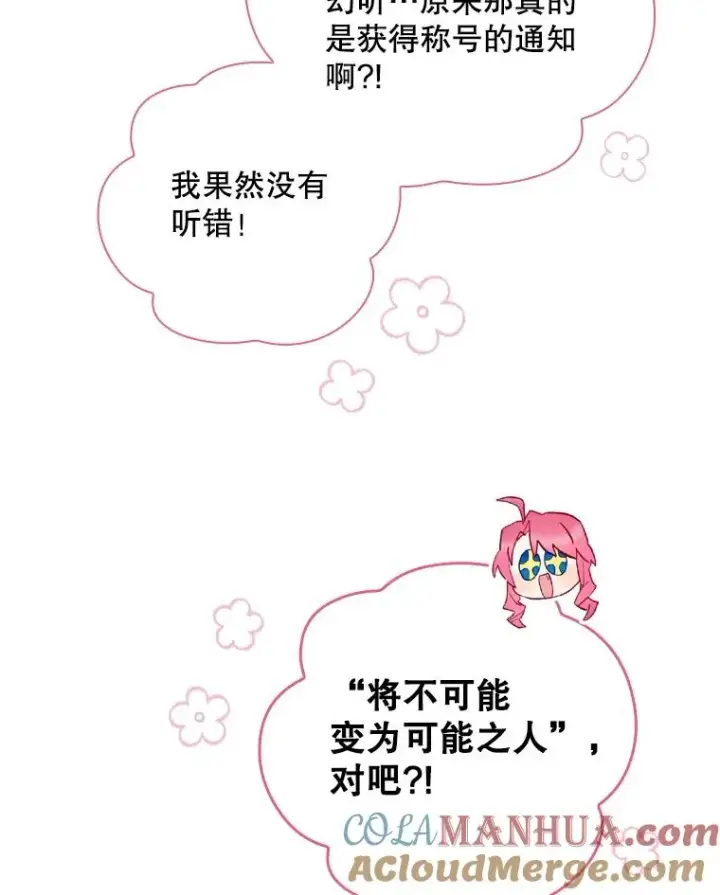 漫画《结局制造者》34.下一步计划第25张图