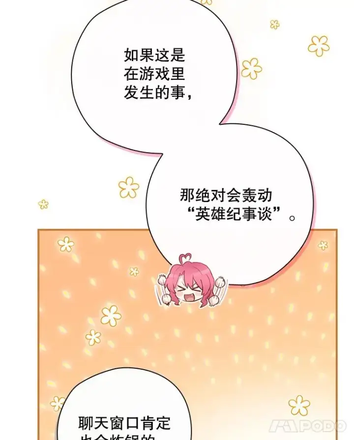 漫画《结局制造者》34.下一步计划第28张图