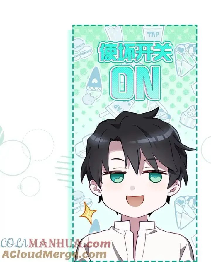 漫画《结局制造者》34.下一步计划第33张图