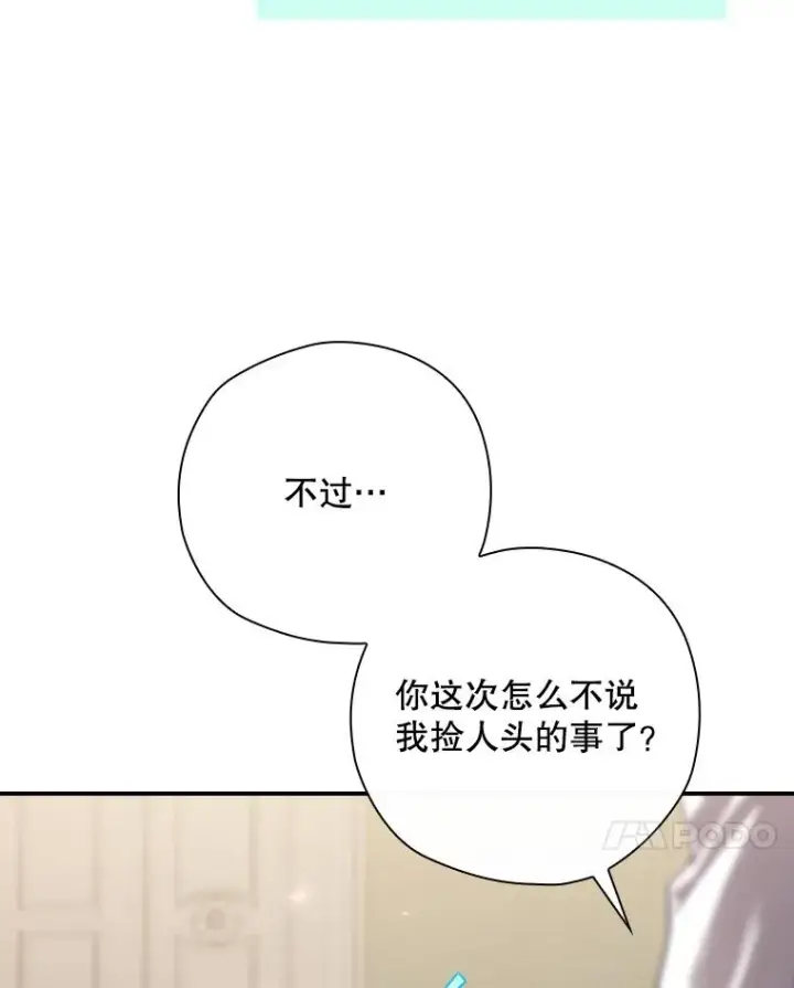 漫画《结局制造者》34.下一步计划第34张图