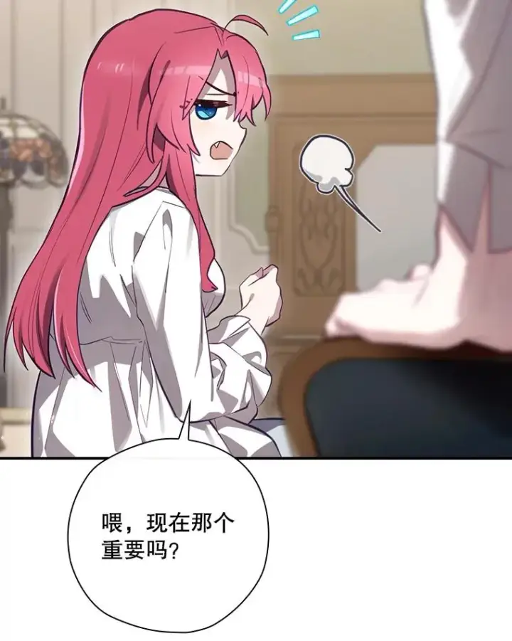 漫画《结局制造者》34.下一步计划第35张图