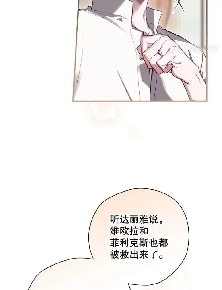 漫画《结局制造者》34.下一步计划第38张图