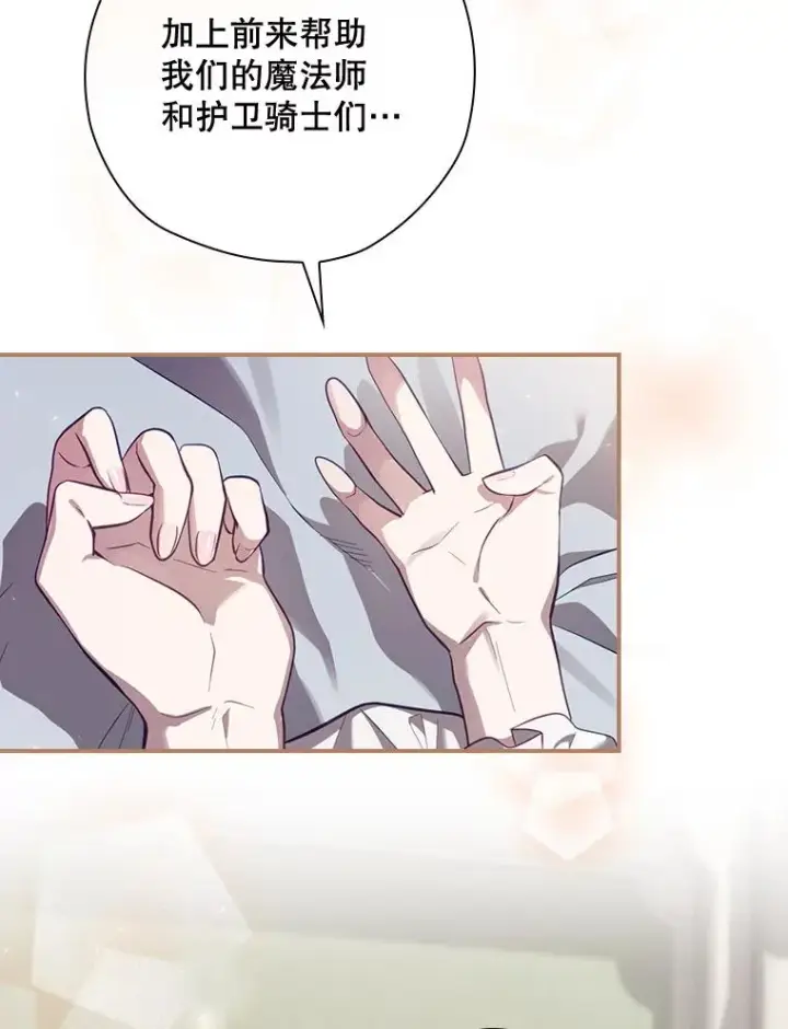 漫画《结局制造者》34.下一步计划第39张图