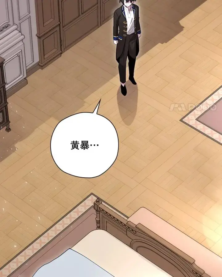漫画《结局制造者》34.下一步计划第4张图