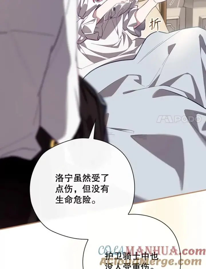 漫画《结局制造者》34.下一步计划第41张图