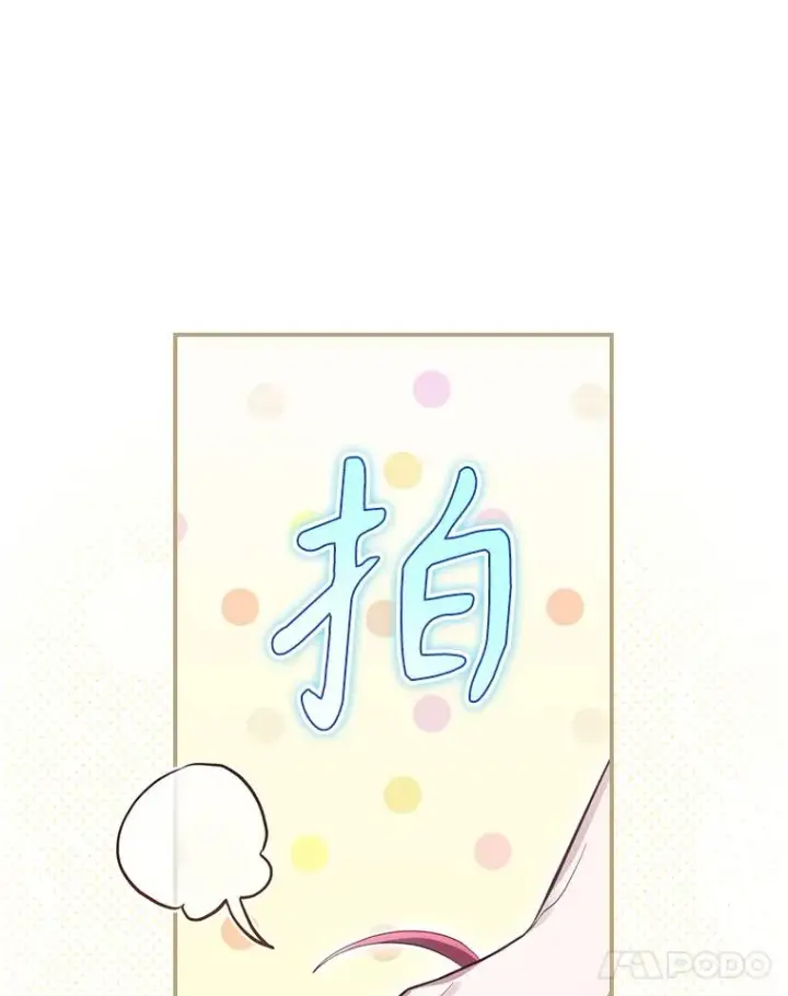 漫画《结局制造者》34.下一步计划第48张图