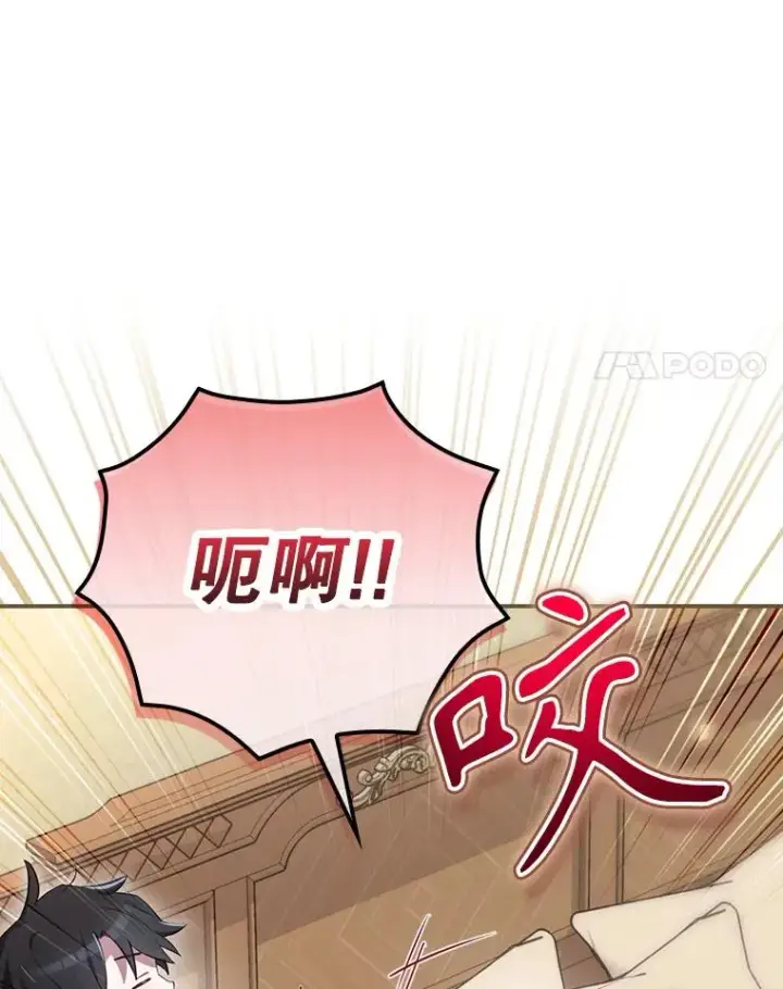 漫画《结局制造者》34.下一步计划第51张图